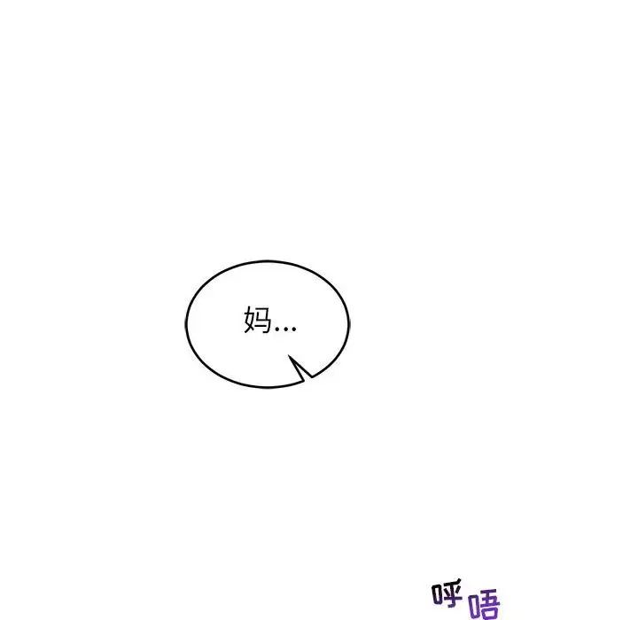 亲爱的你-Liebling！第57话