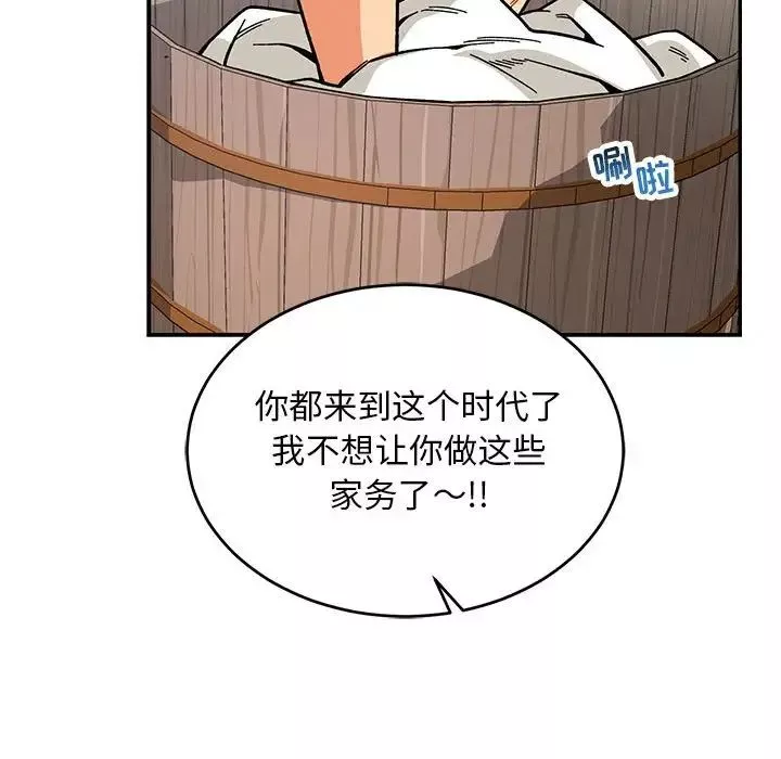 亲爱的你-Liebling！-第57话 - 图片 106