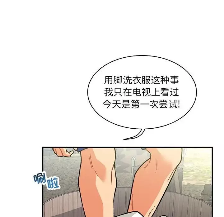 亲爱的你-Liebling！-第57话 - 图片 105