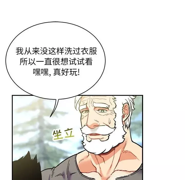 亲爱的你-Liebling！-第57话 - 图片 108