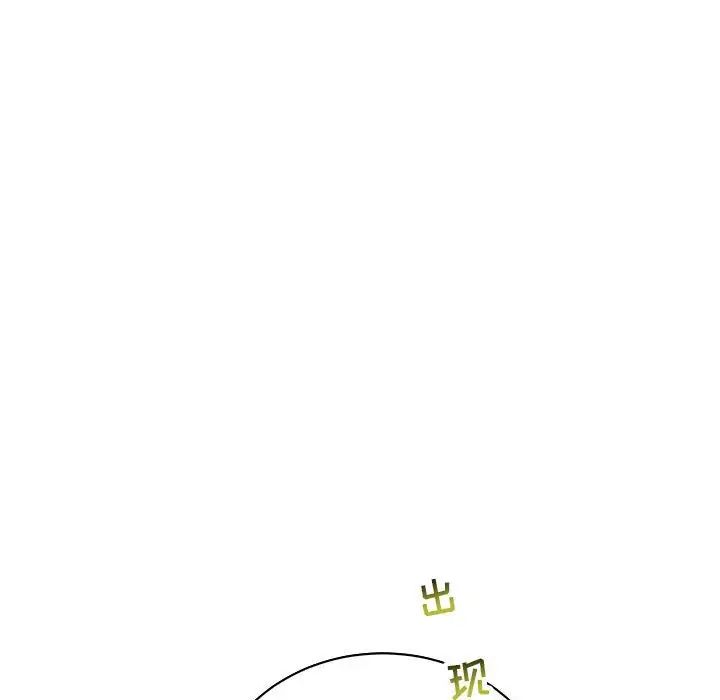 亲爱的你-Liebling!第57话