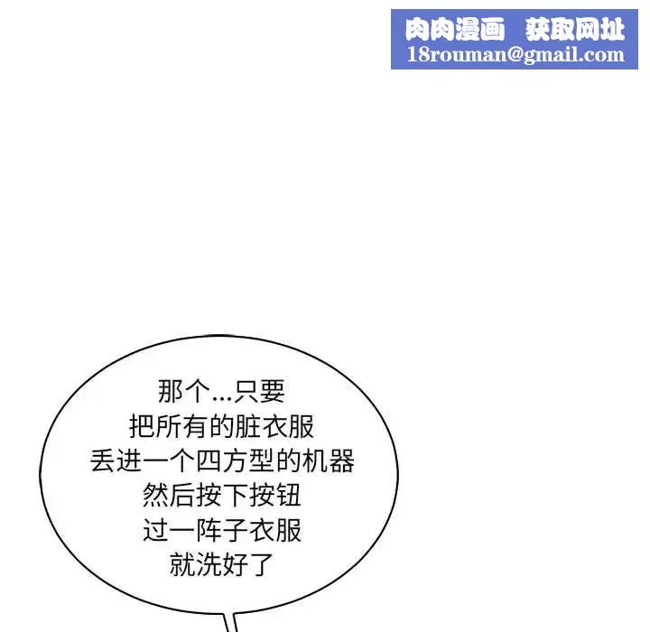 亲爱的你-Liebling！-第57话 - 图片 113