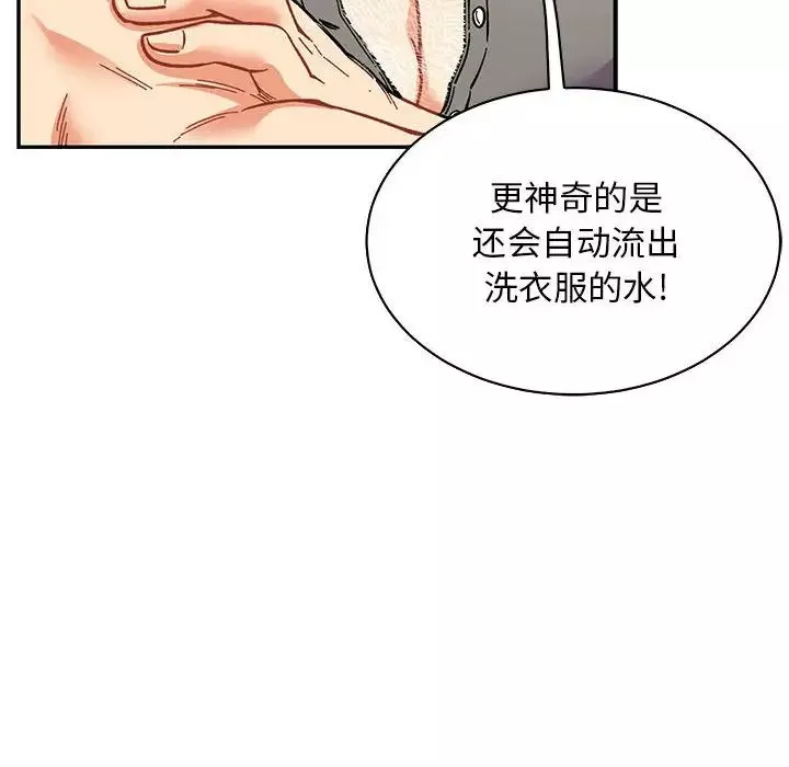 亲爱的你-Liebling！-第57话 - 图片 115