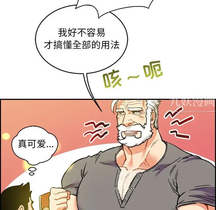 亲爱的你-Liebling!第57话