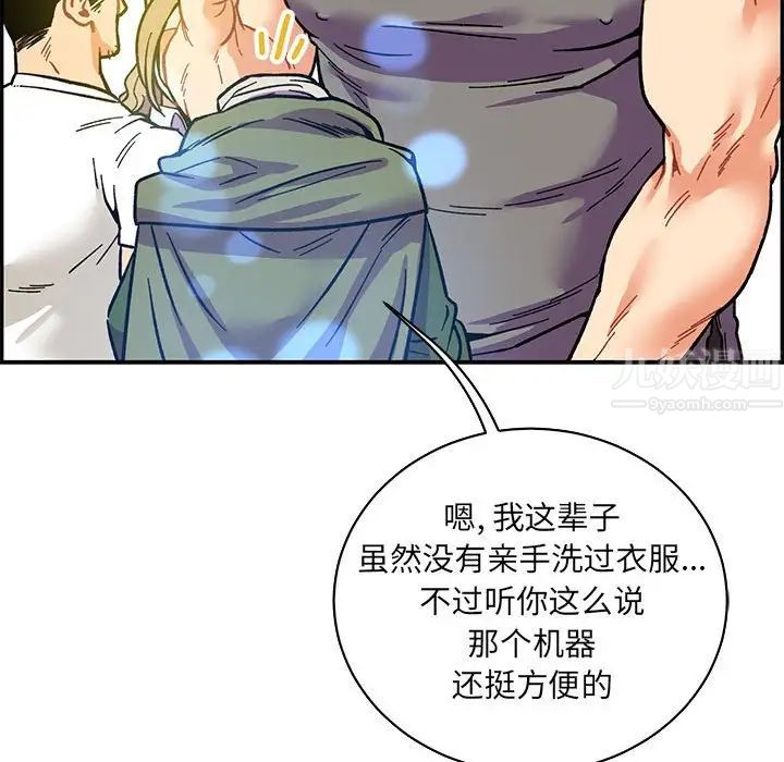 亲爱的你-Liebling!第57话