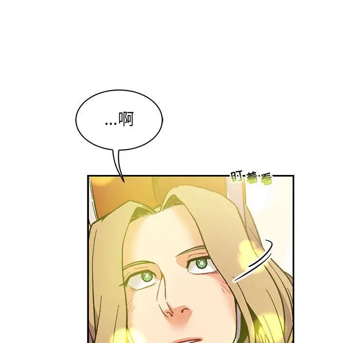 親愛的你-Liebling！第57話