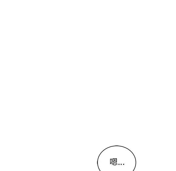 亲爱的你-Liebling!第57话