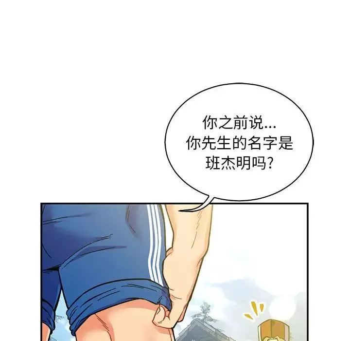 亲爱的你-Liebling！-第57话 - 图片 126