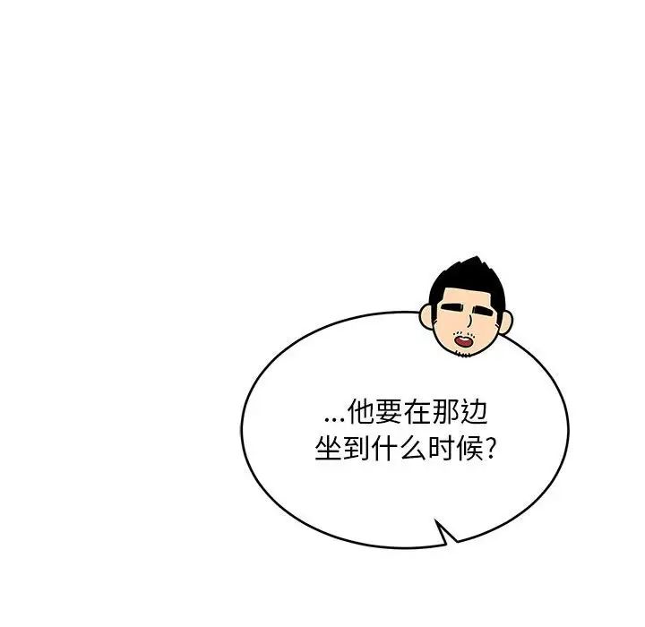 亲爱的你-Liebling!第57话