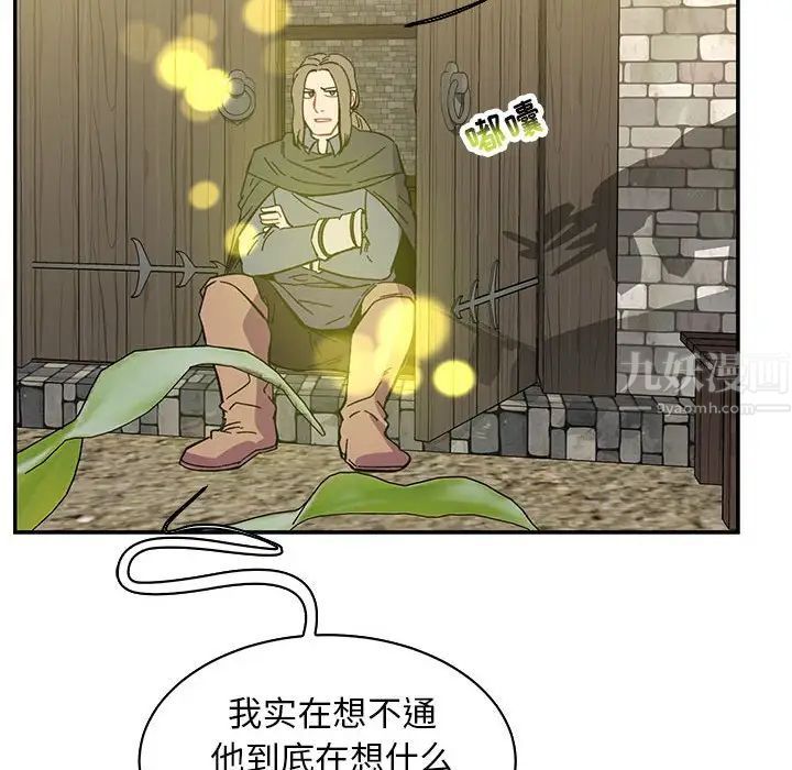 亲爱的你-Liebling！第57话