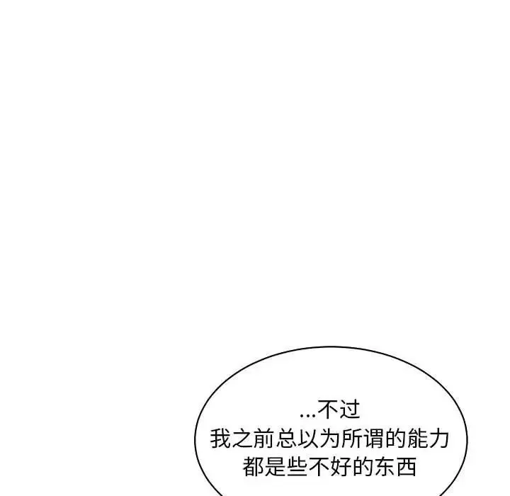 亲爱的你-Liebling！-第57话 - 图片 137