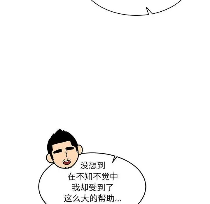 亲爱的你-Liebling！第57话