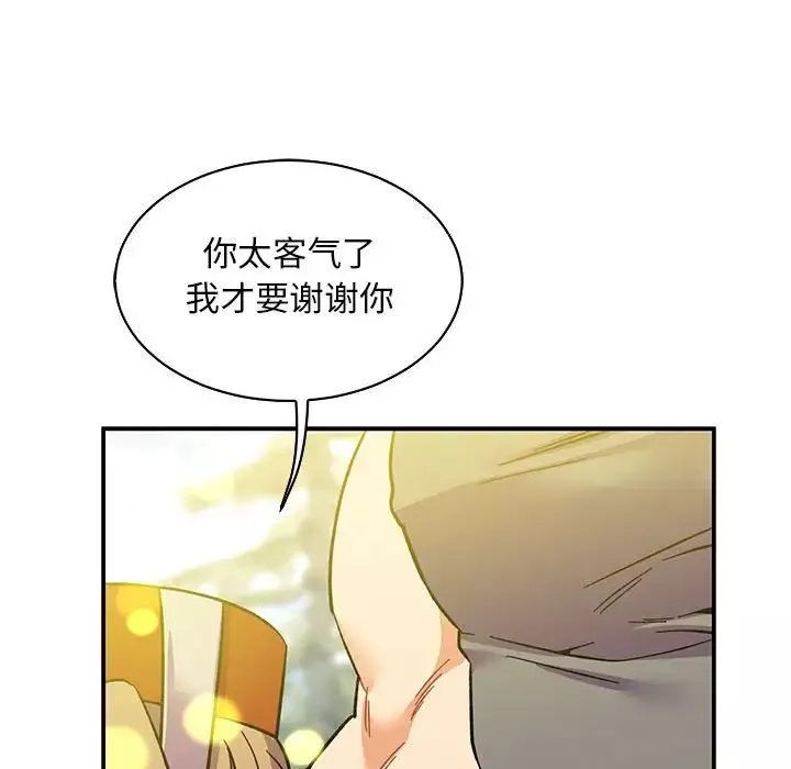 亲爱的你-Liebling！-第57话 - 图片 140
