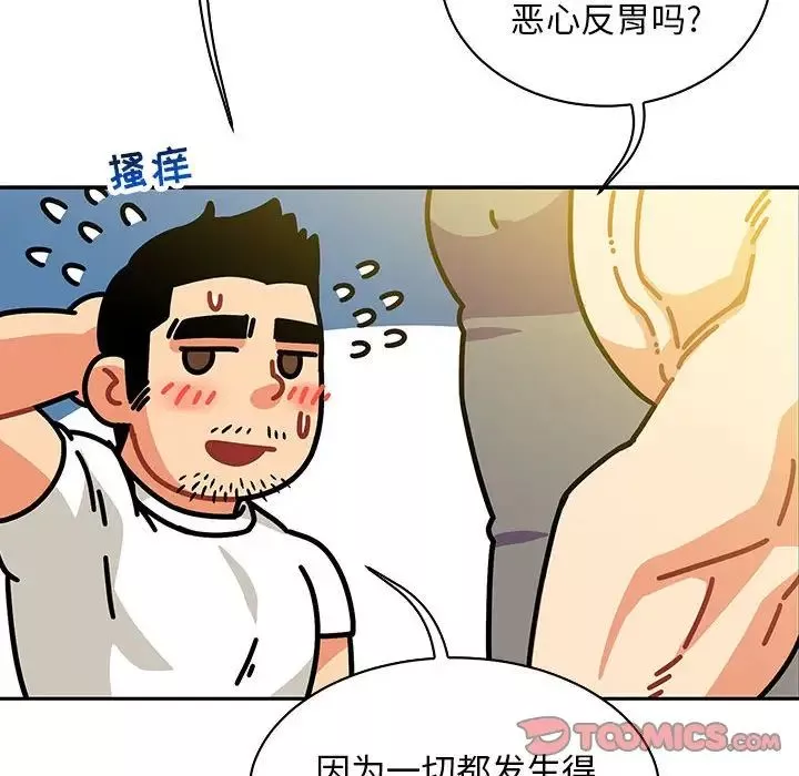 亲爱的你-Liebling！-第57话 - 图片 148