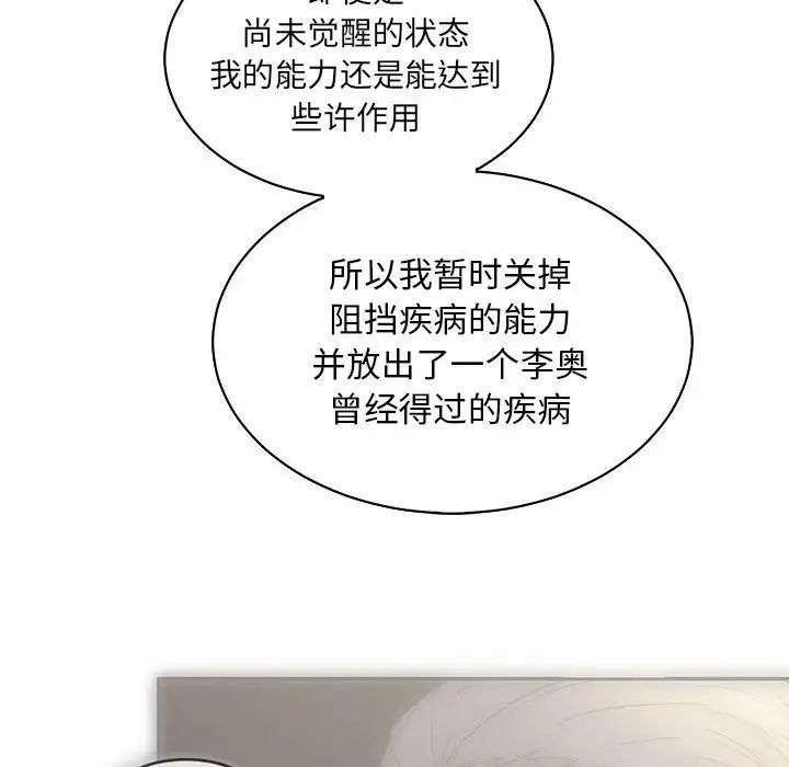 亲爱的你-Liebling!第57话