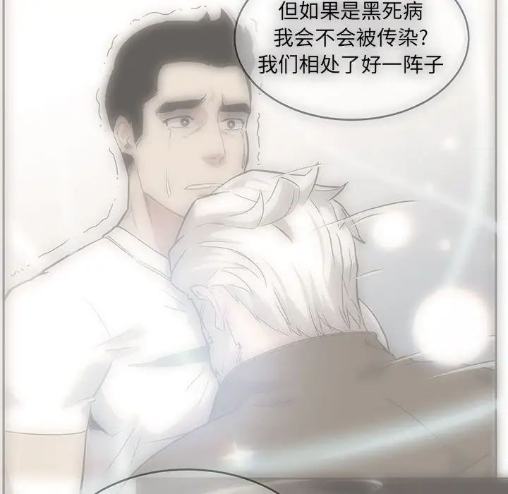 亲爱的你-Liebling!第57话