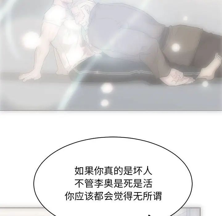 亲爱的你-Liebling！第57话