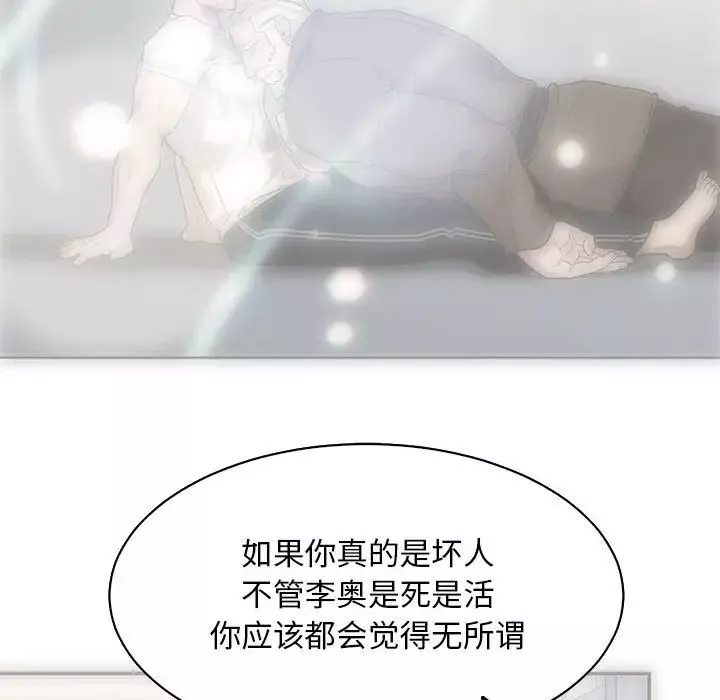 亲爱的你-Liebling！-第57话 - 图片 156