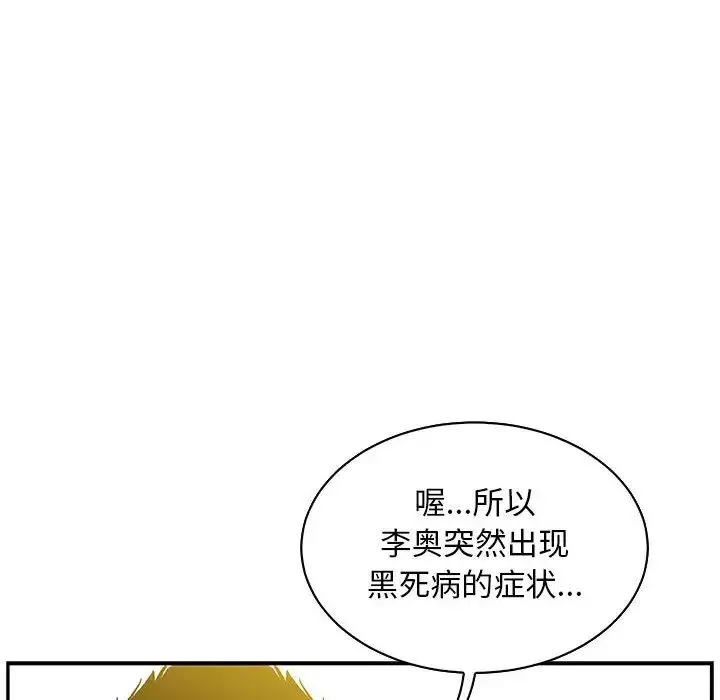 亲爱的你-Liebling！-第57话 - 图片 158