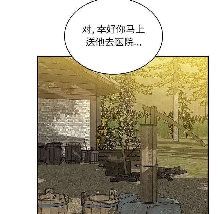 親愛的你-Liebling！第57話