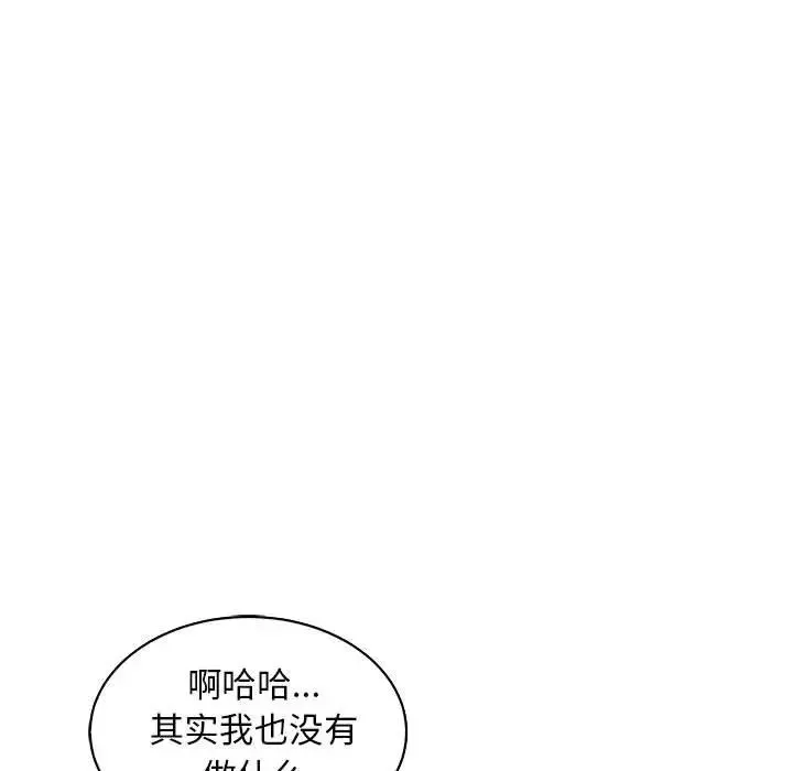 亲爱的你-Liebling！-第57话 - 图片 163