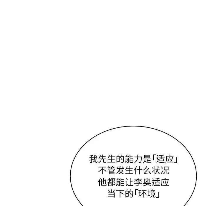 亲爱的你-Liebling！-第57话 - 图片 170