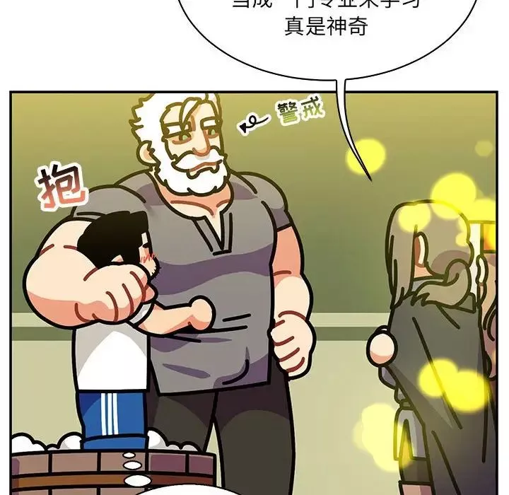 親愛的你-Liebling！第57話