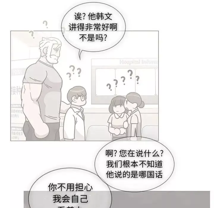 亲爱的你-Liebling！-第57话 - 图片 177