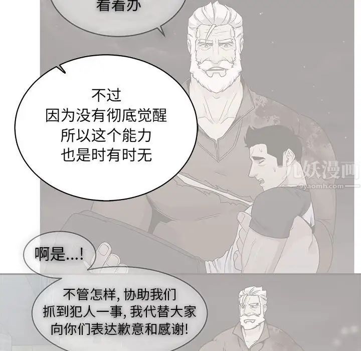 亲爱的你-Liebling!第57话