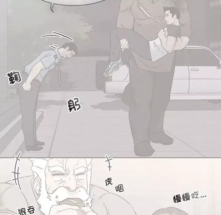 亲爱的你-Liebling！-第57话 - 图片 179