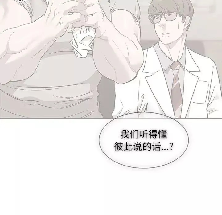 亲爱的你-Liebling！-第57话 - 图片 180