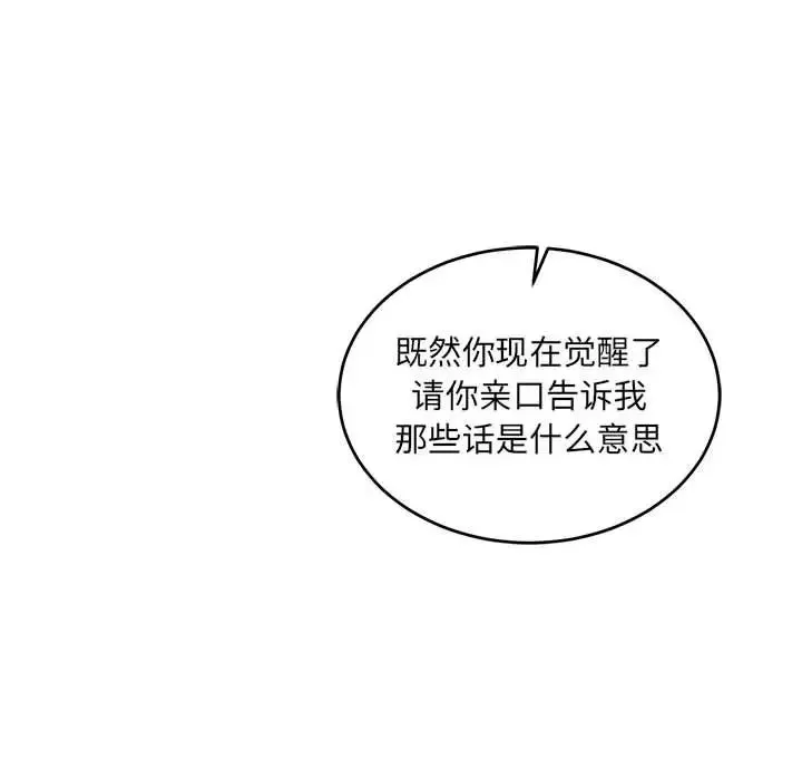 亲爱的你-Liebling！-第57话 - 图片 188
