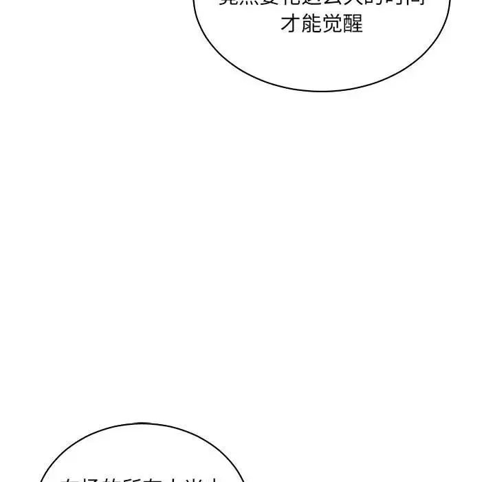 亲爱的你-Liebling！第57话