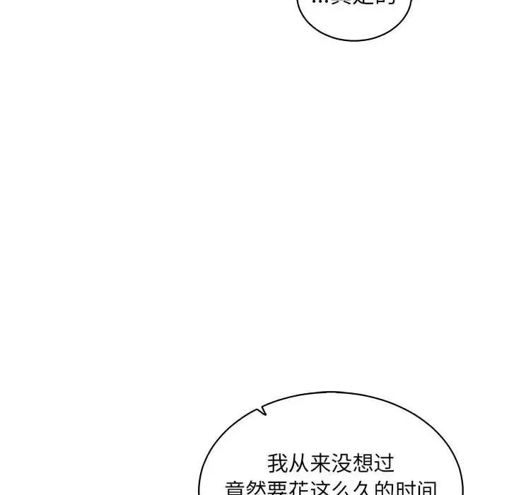 亲爱的你-Liebling！-第57话 - 图片 190