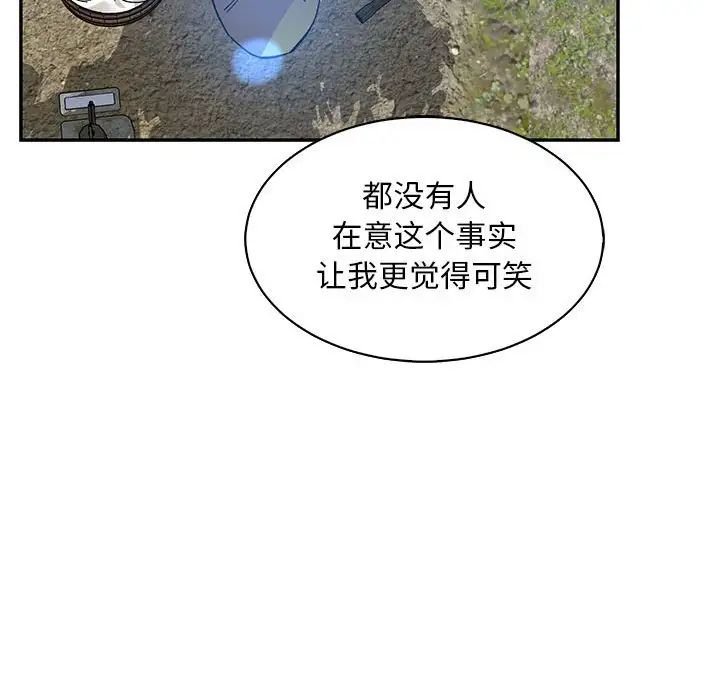 亲爱的你-Liebling！第57话