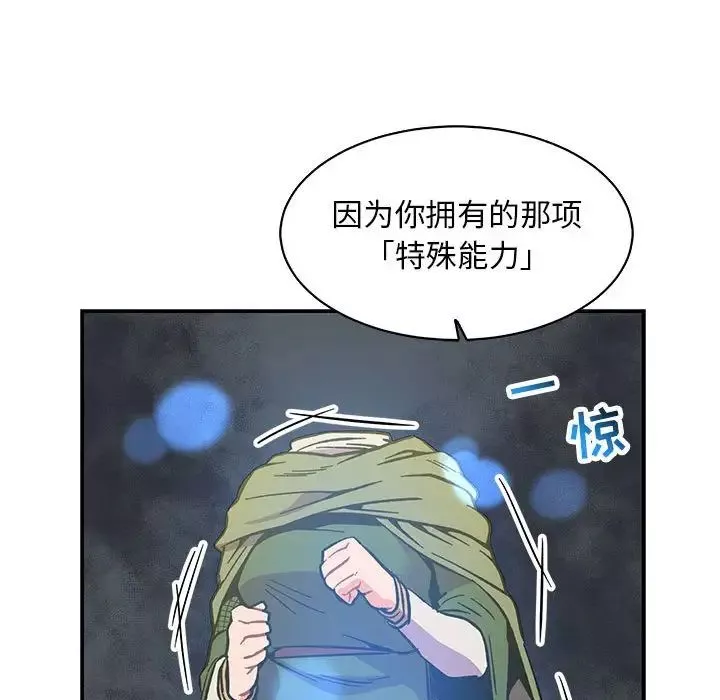 親愛的你-Liebling！第57話