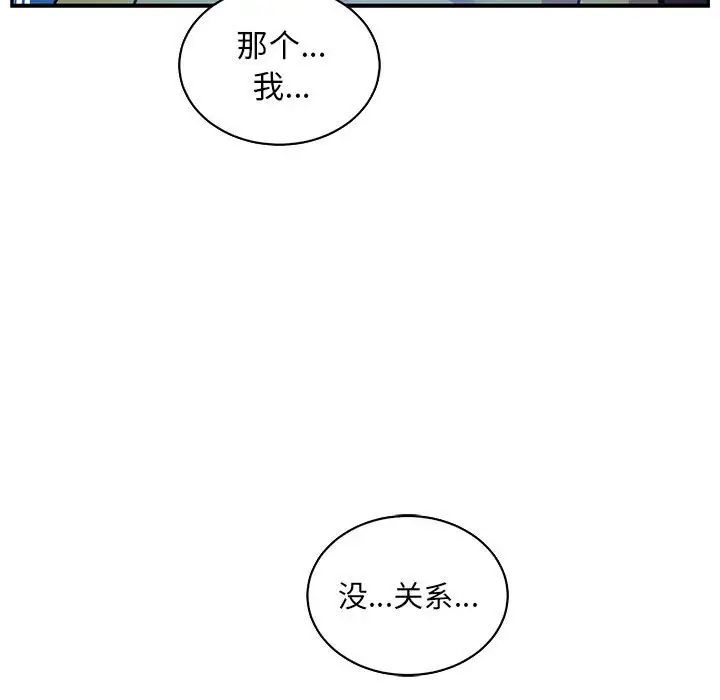 亲爱的你-Liebling！第57话