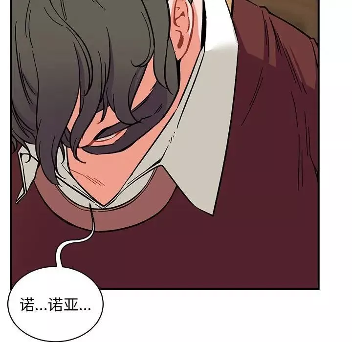 亲爱的你-Liebling！-第57话 - 图片 203