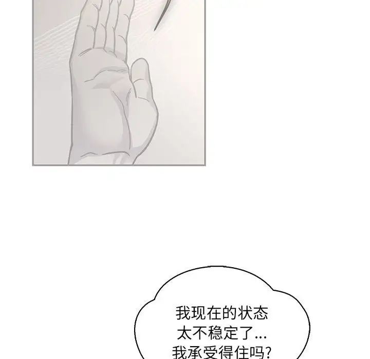 亲爱的你-Liebling！第57话