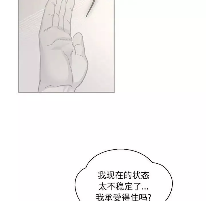 亲爱的你-Liebling！-第57话 - 图片 209