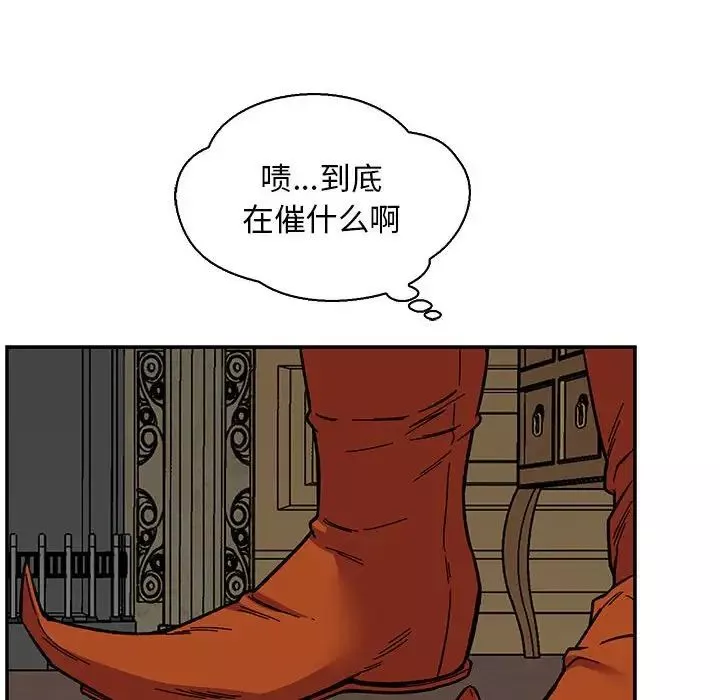 亲爱的你-Liebling！-第57话 - 图片 212