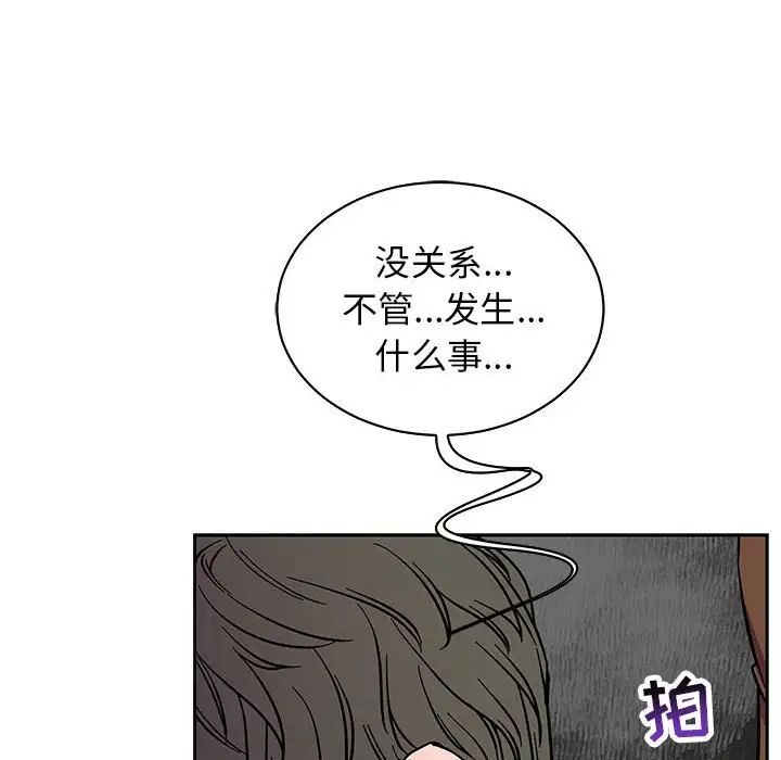 亲爱的你-Liebling！第57话