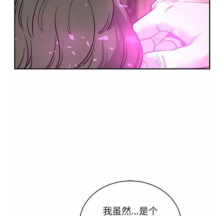 亲爱的你-Liebling！-第57话 - 图片 219