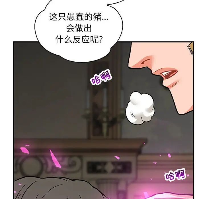 亲爱的你-Liebling！第57话