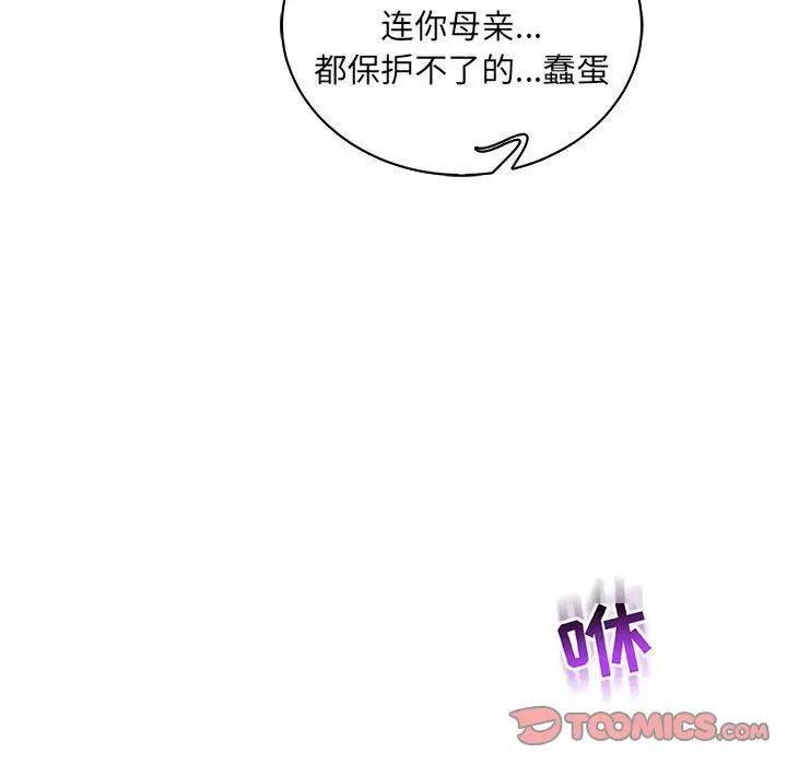 亲爱的你-Liebling！第57话