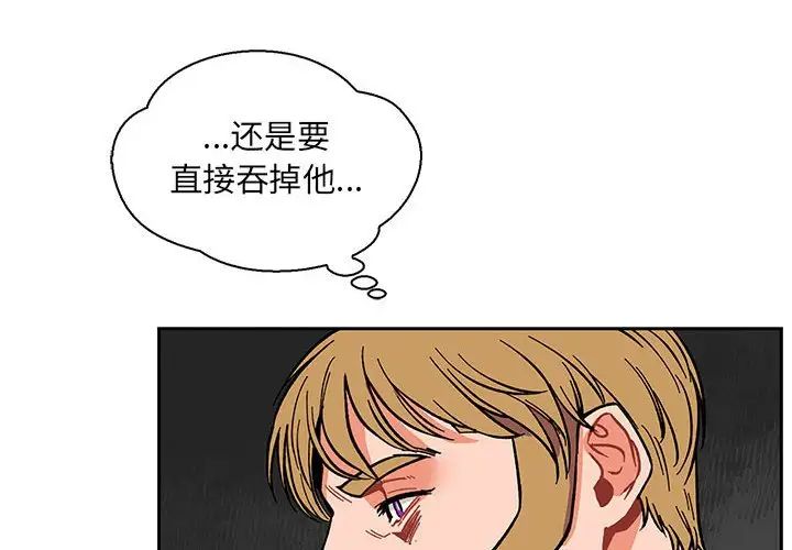 亲爱的你-Liebling!第58话