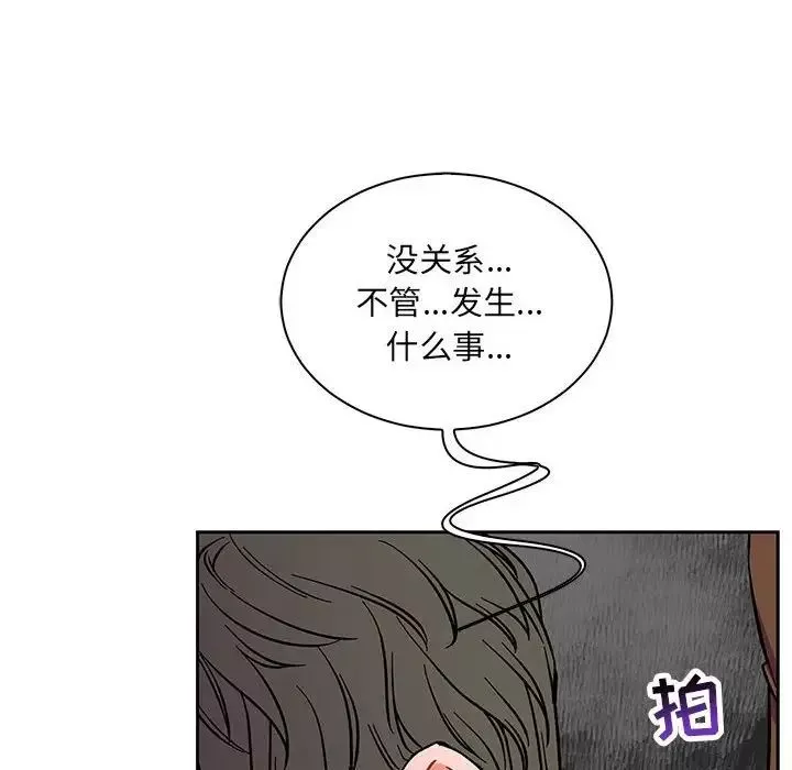 亲爱的你-Liebling！-第58话 - 图片 12