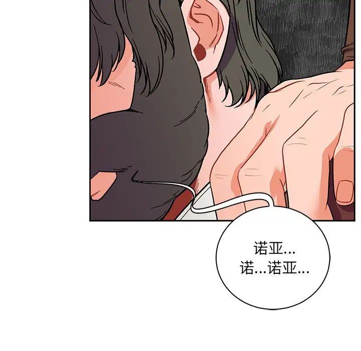 亲爱的你-Liebling!第58话