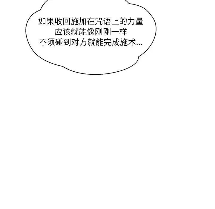 亲爱的你-Liebling!第58话