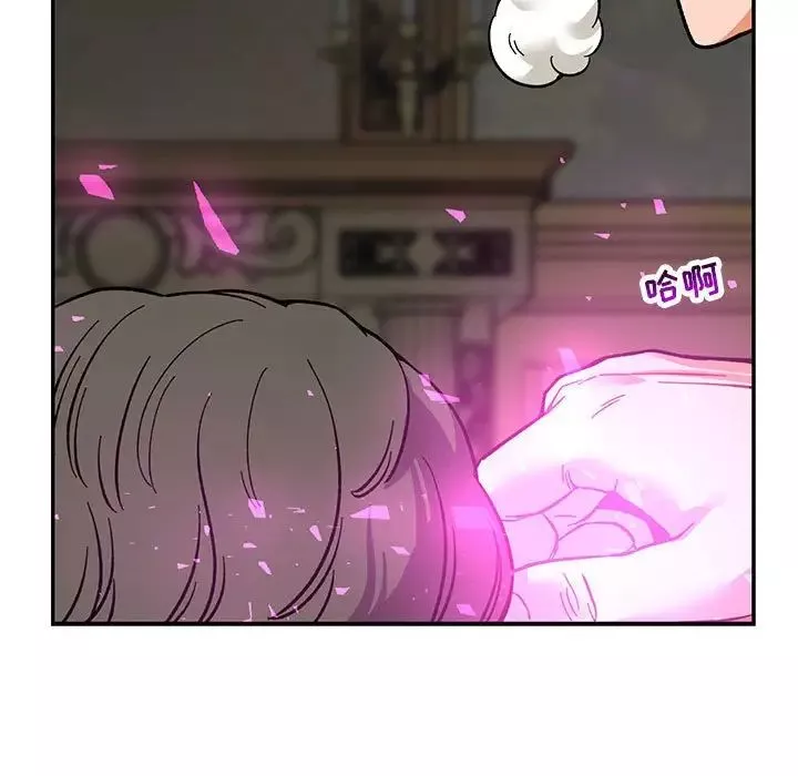 亲爱的你-Liebling！-第58话 - 图片 17